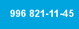 996 821-11-45 996 821-11-45